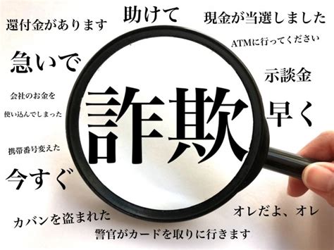 【知らないと危険】金融犯罪・詐欺によくある9種類の手口！対策を知って大切なお金を守ろう！