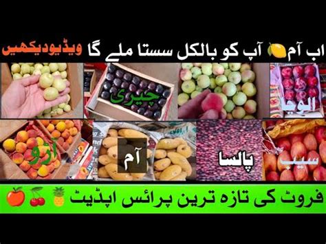 Karachi Fruit Mandi Latest Update Karachi Fruit Mandi Price Update