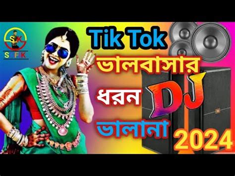 ভলবসর ধরন ভল ন Valobasar Dhoron Vala Na Dj Bangla Dj gan