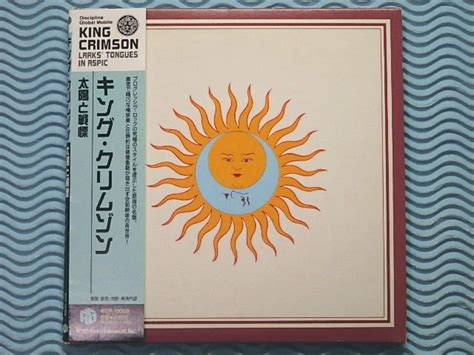 【やや傷や汚れあり】 国内盤 クリムゾン・キング「太陽と戦慄larks Tongues In Aspic」king Crimson