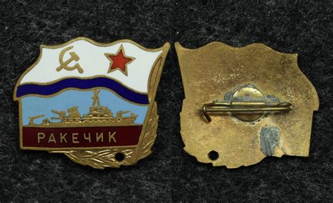Знак ВМФ Ракечик - Значки и знаки