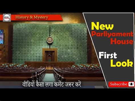 Behind-the-Scenes: Inside the New Sansad Bhavan | New Parliament Video - YouTube