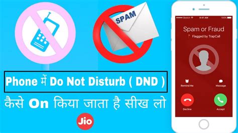 How To Enable DND On Jio Sim Enable Do Not Disturb DND Kaise