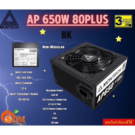 Montech Power Supply Ap 650 650watt 80 Plus Non Modular Input Voltage 100 240 Vac Input