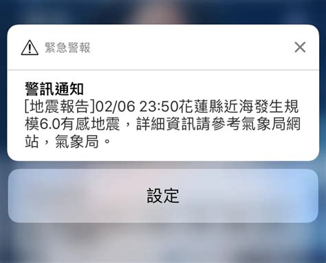 即時 0206深夜花蓮強震，災情網路資訊彙整數位時代 Businessnext