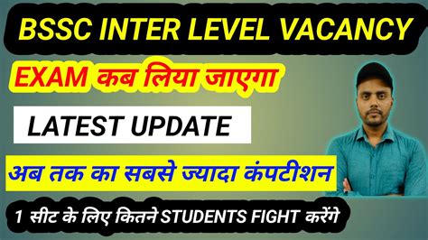 Ssc Exam Date Bihar Ssc Inter Level Exam Date