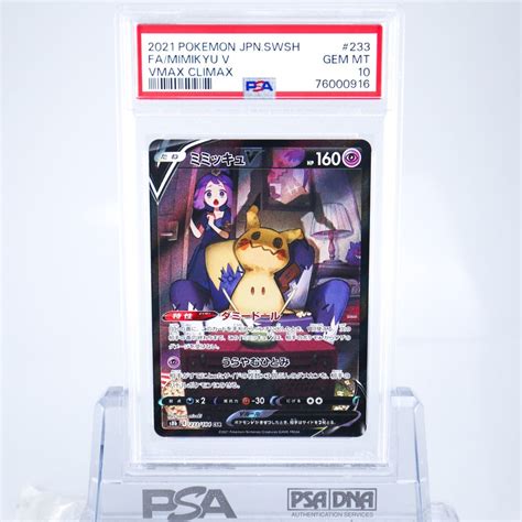 Yahooオークション Psa10 ミミッキュv 233184 Csr ポケモンカード