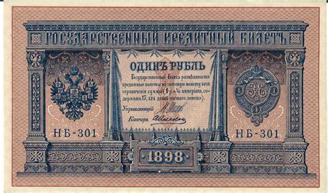 Russland Rubel Banknote Geldscheine Unc Ma Shops