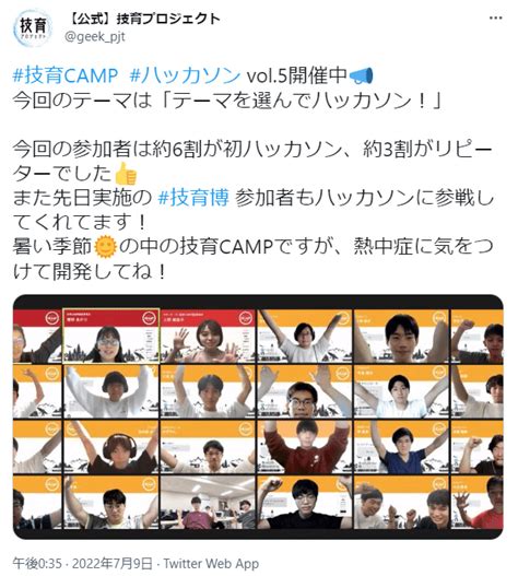 技育campハッカソンレポートvol5｜サポーターズ公式note