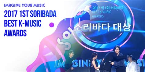 เกบตก รวมรางวล 2017 1st SORIBADA BEST K MUSIC AWARDS Hallyu K Star