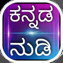 Kannada Nudi ಕನನಡ ನಡ for Android Download