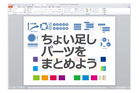 【100+】 パワーポイント イラスト 人 ~ 無料の印刷可能なイラスト画像