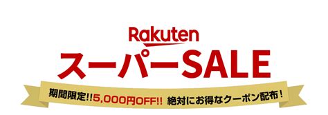 ウィ･love･ベッド《夢工場》×楽天スーパーsale！