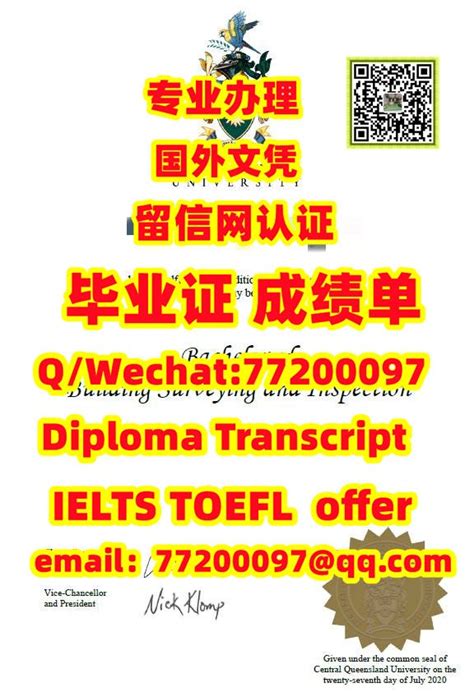 1 毕业买cqu毕业证书q微：77200097，办中央昆士兰大学毕业证办cqu文凭证书办cqu毕业证成绩单办cqu学位证