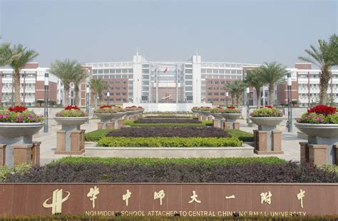 华中师范大学第一附属中学360百科