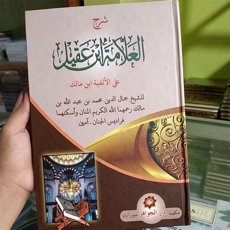 Jual Kitab Ibnu Aqil Syarah Alfiyah Ibnu Malik Shopee Indonesia