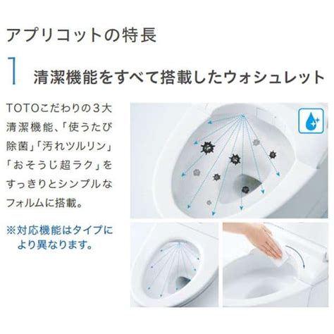 【tcf4734amng2】toto ウォシュレット アプリコット F3a オート便器洗浄 密結形右側面レバー用 ホワイトグレー 旧品番