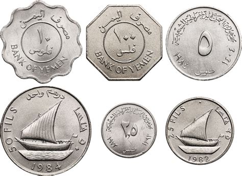 Yemen Peoples Democratic Republic Set 2 1 2 5 10 25 50 100 Fils