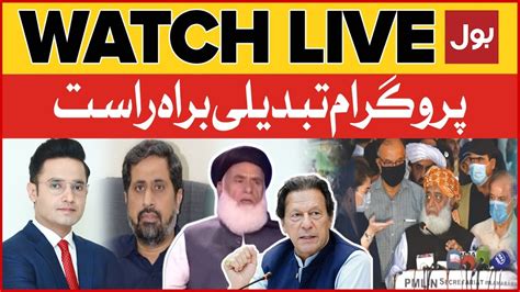 Live Tabdeeli Salman Mirza Fayaz Ul Hassan Chohan Molvi