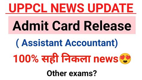 Uppcl Assistant Accountant Admit Card Exact News Tg Exam