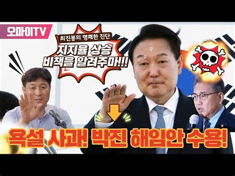 박정호의 핫스팟 또 나가는 윤석열 이제는 시진핑과 푸틴이다 김종대 유엔 연설처럼 하면 한국 웃기는 나라된다 오마이tv