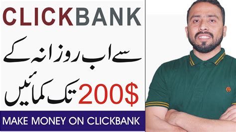 How To Make Money On Clickbank For Free Clickbank Affiliate