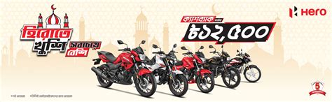 Hero Motocorp The Best Two Wheeler Company In Bangladesh