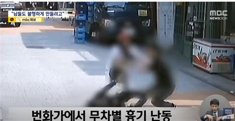 신림동 칼부림 맨손으로 밀친 여성피습 당한 남성 구했다 중앙일보