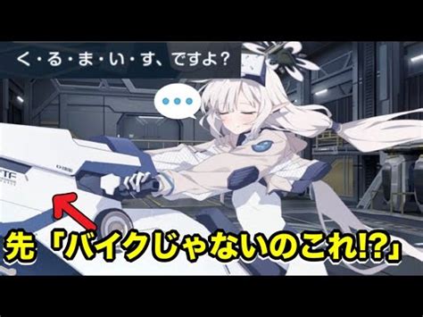 【衝撃の事実】ヒマリが乗ってるアレ、車いすだった【ブルアカ】 - YouTube