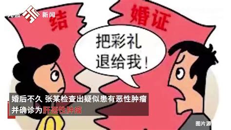 男子闪婚后妻子患病起诉离婚退彩礼，法院：驳回，未履行丈夫职责尽心陪护 手机新浪网