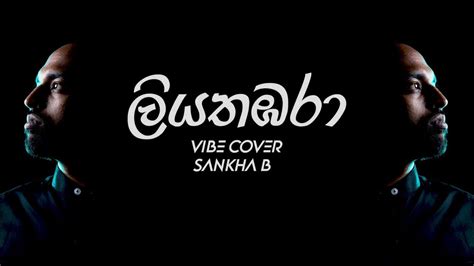 Liyathambara ලියතඹරා Vibe Cover Youtube