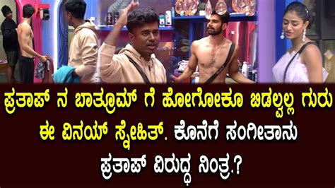 Sangeetha Vinay Vs Drone Prathap Kannada Bigg Boss 10 Promo