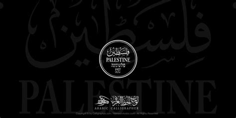 Palestinian Pound Coin Year 1927 Calligraphy Design - Arabic Calligrapher