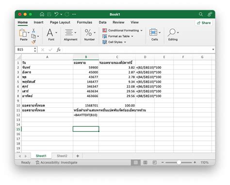 รวมสูตร Excel รู้ไว้ก่อน รับรองประหยัดเวลาชัวร์ Techfeedthai