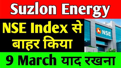 Nse Suzlon Share Review