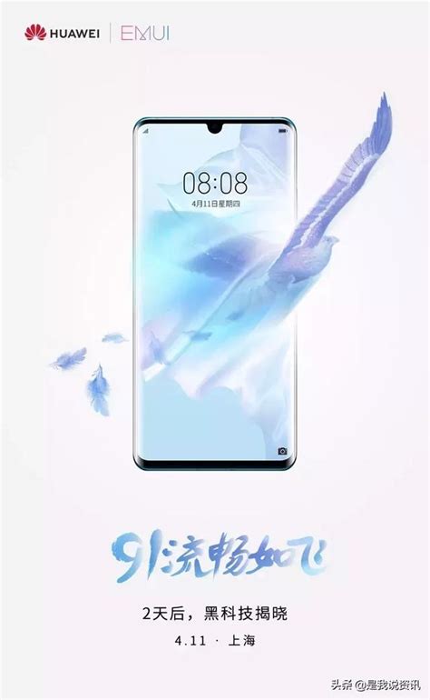 多款華為手機開啟新系統內測EMUI9 1要來了 每日頭條