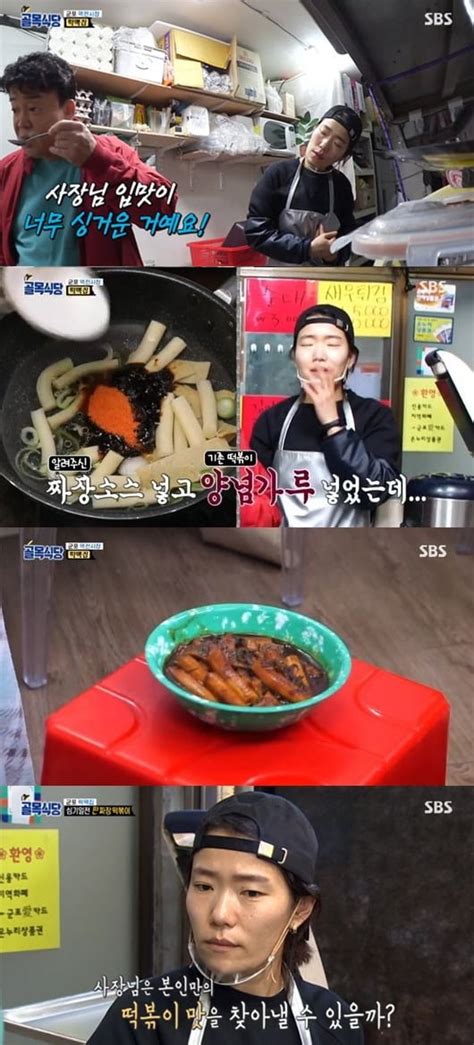 너무 맛있다골목식당 백종원도 반한 족발집 돼지 내장 조림→치막집 첫 솔루션종합 텐아시아