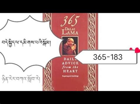 ཉམརལབཀའསབར Daily Advice From The Heart by H H The Dalai