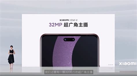 2399元起，小米civi 2发布：骁龙7 Gen 1前置3200w双摄 爱搞机