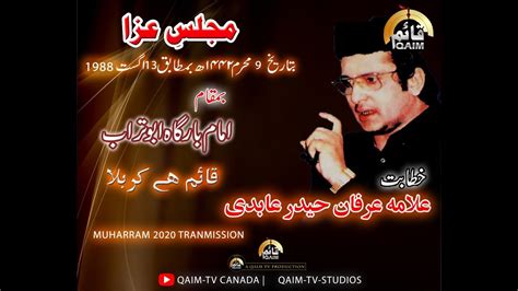 Allama Irfan Haider Abidi 9th Majlis 1409 13 08 1988 Imambargah