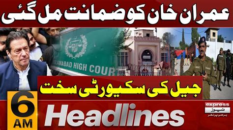 Imran Khan Gets Bail Security High Alert News Headlines 6 AM 25