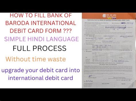 How To Fill Bank Of Baroda Debit Card Form Youtube