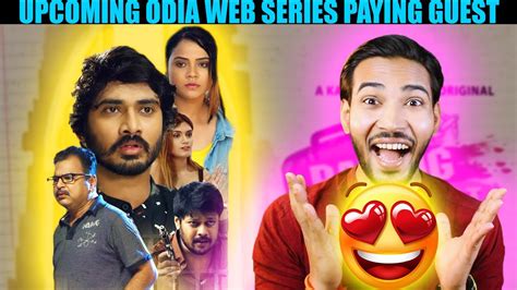 Paying Guest Official Trailer New Odia Web Series Kanccha Lannka