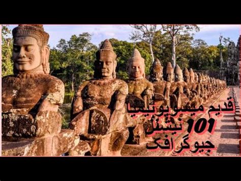 Ancient Mesopotamia 101 National Geographic YouTube