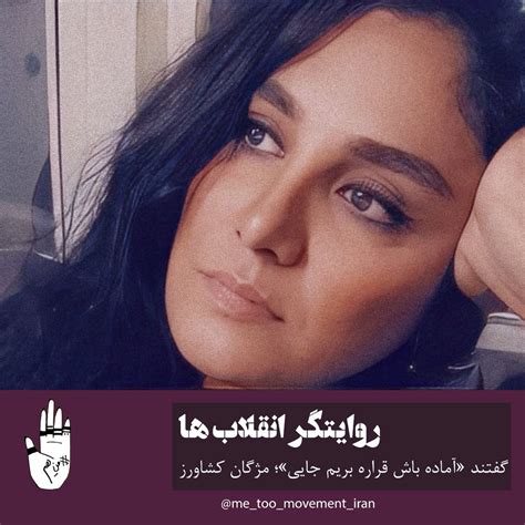 کروئلا دویل on Twitter RT lzeinabzamanl زمان بازداشتم دو بار