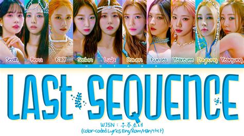 WJSN 우주소녀 Last Sequence Lyrics Color Coded Lyrics YouTube