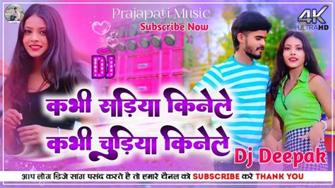 Kabhi Sadiya Kinele Kabhi Chudiya Kinele Ashish Yadav New Song