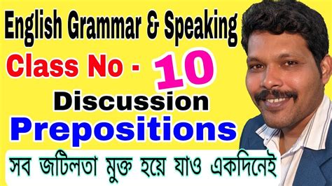 English Grammar Class Prepositions Youtube