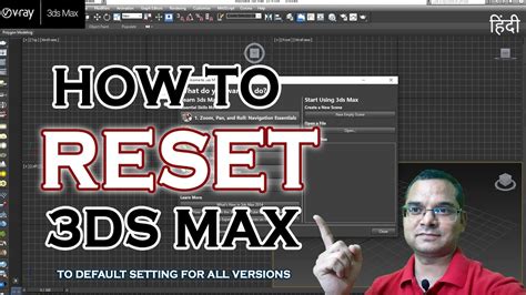 How To Reset 3ds Max Easy And Quick Way YouTube