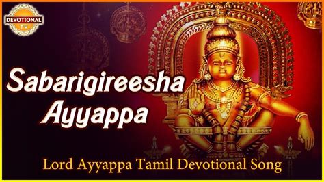 Sabarimala Ayyappan Devotional Songs | Sabarigireesha Ayyappa Tamil Folk...